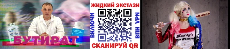 Купить закладки  Сольцы  БУТИРАТ оксибутират 