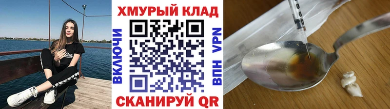 ГЕРОИН хмурый  Купить где  Сольцы 