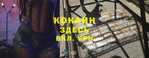 кокаин премиум Гусь-Хрустальный